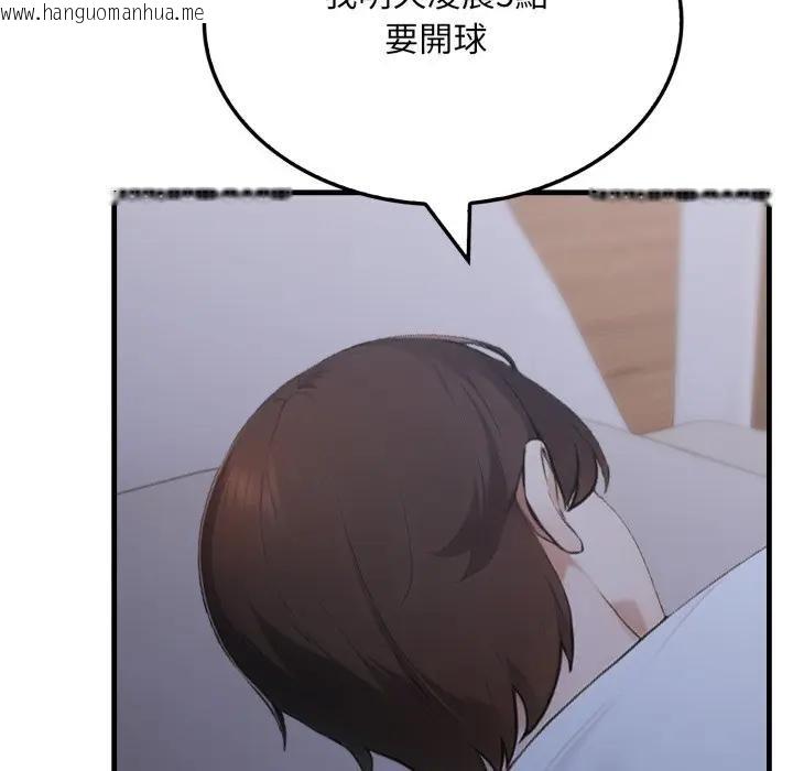 韩国漫画社区人妻的陷阱韩漫_社区人妻的陷阱-第6话在线免费阅读-韩国漫画-第41张图片