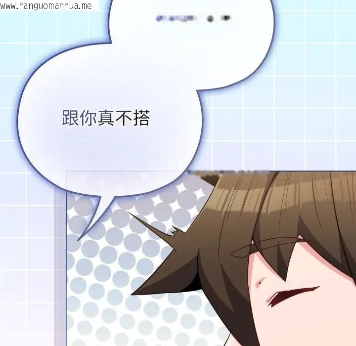 韩国漫画恋上年上的她韩漫_恋上年上的她-第30话在线免费阅读-韩国漫画-第65张图片