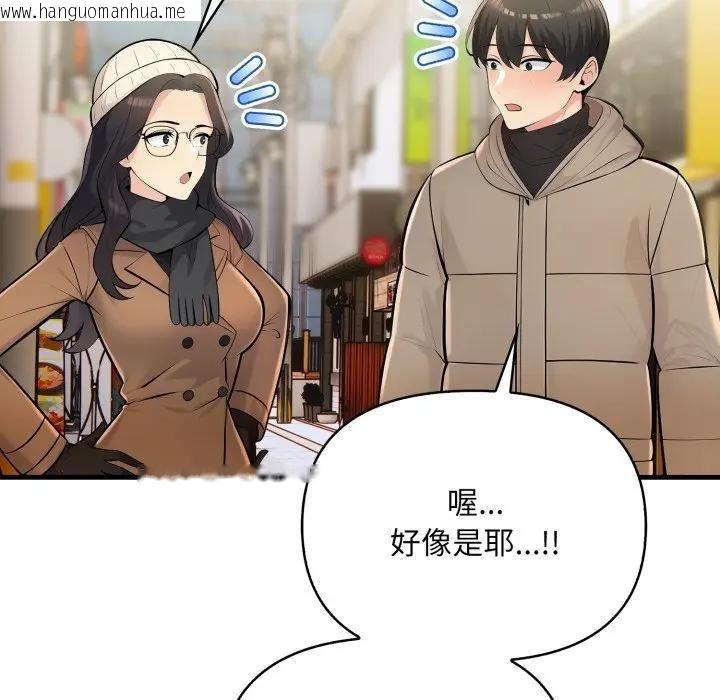 韩国漫画遇见美魔女房东韩漫_遇见美魔女房东-第23话在线免费阅读-韩国漫画-第41张图片