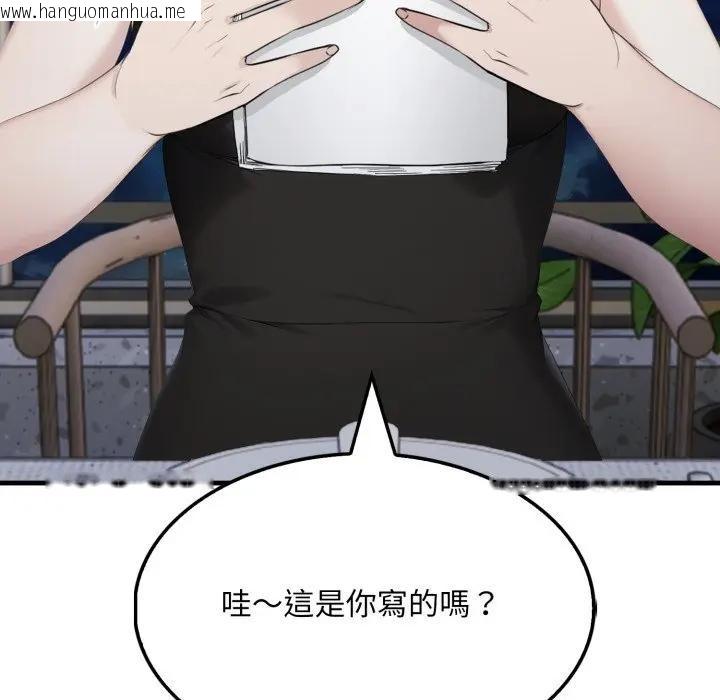 韩国漫画社区人妻的陷阱韩漫_社区人妻的陷阱-第8话在线免费阅读-韩国漫画-第133张图片