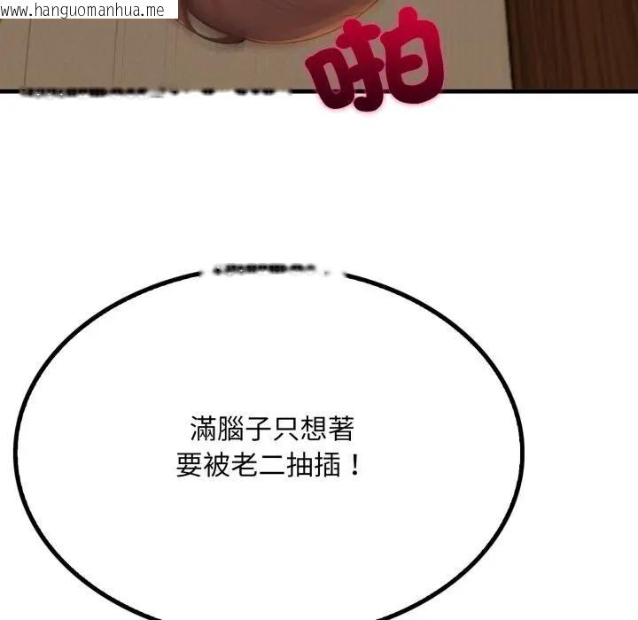 韩国漫画社区人妻的陷阱韩漫_社区人妻的陷阱-第4话在线免费阅读-韩国漫画-第107张图片