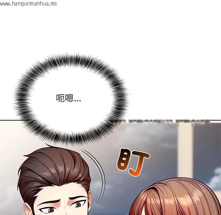 韩国漫画离婚后的成瘾咨商韩漫_离婚后的成瘾咨商-第10话在线免费阅读-韩国漫画-第87张图片