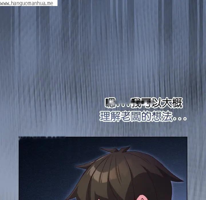 韩国漫画恋上年上的她韩漫_恋上年上的她-第4话在线免费阅读-韩国漫画-第133张图片