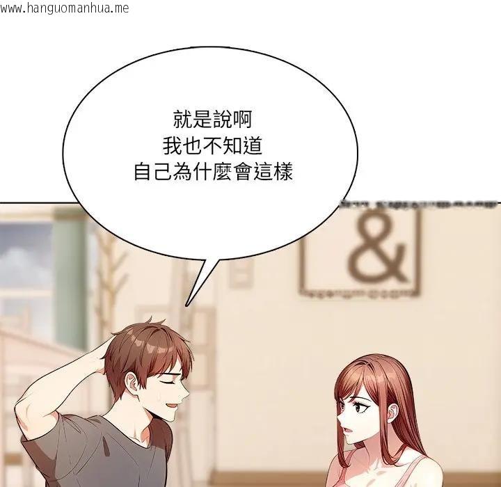 韩国漫画离婚后的成瘾咨商韩漫_离婚后的成瘾咨商-第13话在线免费阅读-韩国漫画-第25张图片
