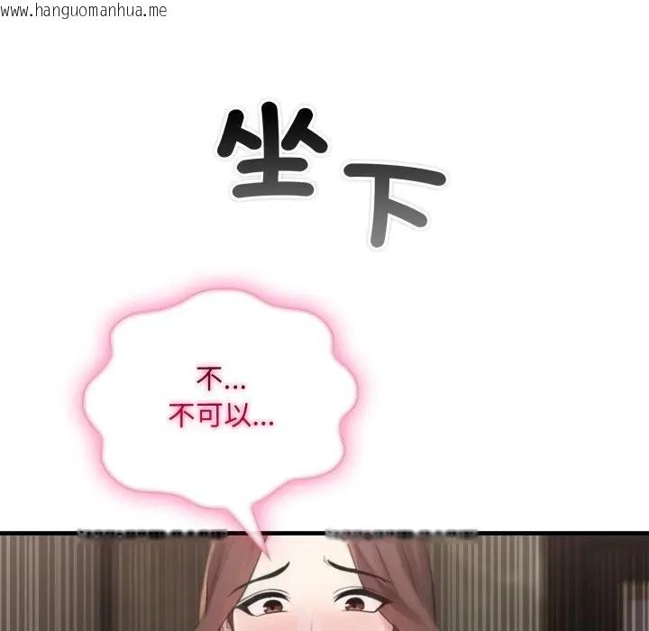 韩国漫画社区人妻的陷阱韩漫_社区人妻的陷阱-第4话在线免费阅读-韩国漫画-第62张图片