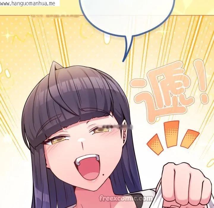 韩国漫画恋上年上的她韩漫_恋上年上的她-第46话在线免费阅读-韩国漫画-第70张图片