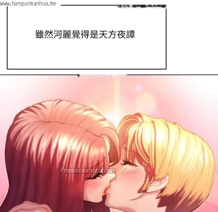 韩国漫画每日攻略计划韩漫_每日攻略计划-第21话在线免费阅读-韩国漫画-第42张图片