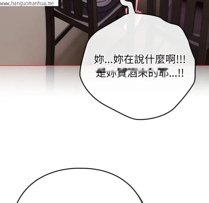 韩国漫画恋上年上的她韩漫_恋上年上的她-第46话在线免费阅读-韩国漫画-第149张图片
