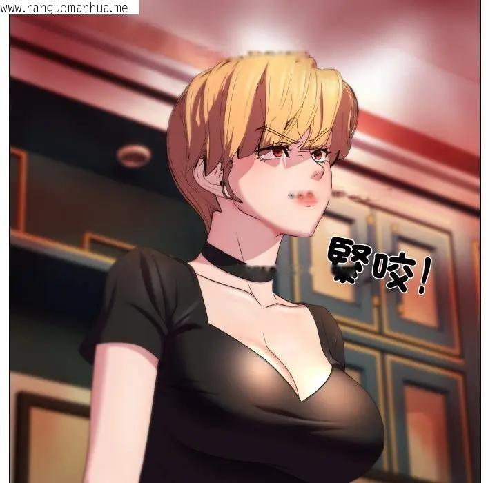 韩国漫画每日攻略计划韩漫_每日攻略计划-第18话在线免费阅读-韩国漫画-第31张图片