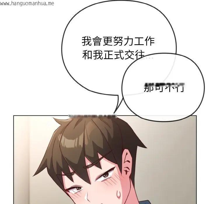 韩国漫画恋上年上的她韩漫_恋上年上的她-第4话在线免费阅读-韩国漫画-第123张图片