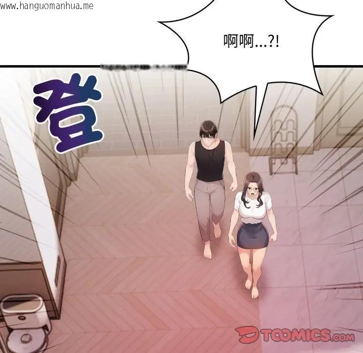 韩国漫画遇见美魔女房东韩漫_遇见美魔女房东-第20话在线免费阅读-韩国漫画-第105张图片