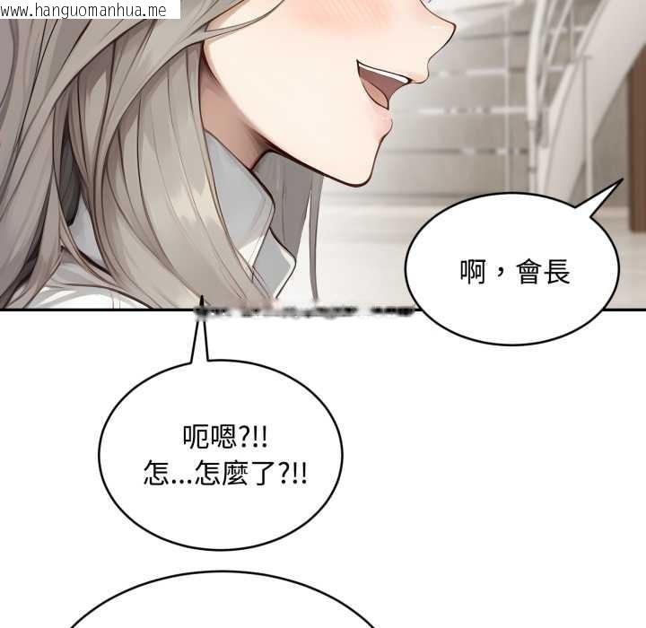 韩国漫画拒绝当花瓶韩漫_拒绝当花瓶-第10话在线免费阅读-韩国漫画-第91张图片