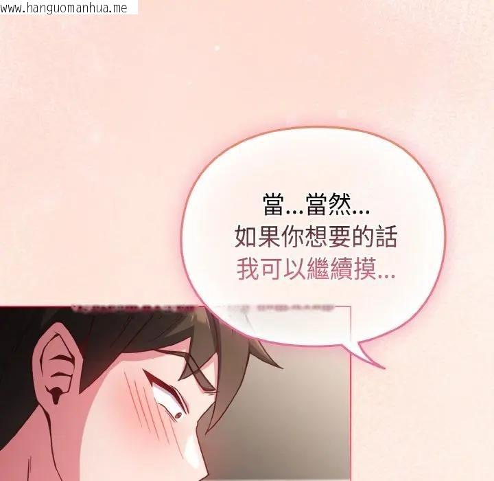 韩国漫画恋上年上的她韩漫_恋上年上的她-第5话在线免费阅读-韩国漫画-第147张图片