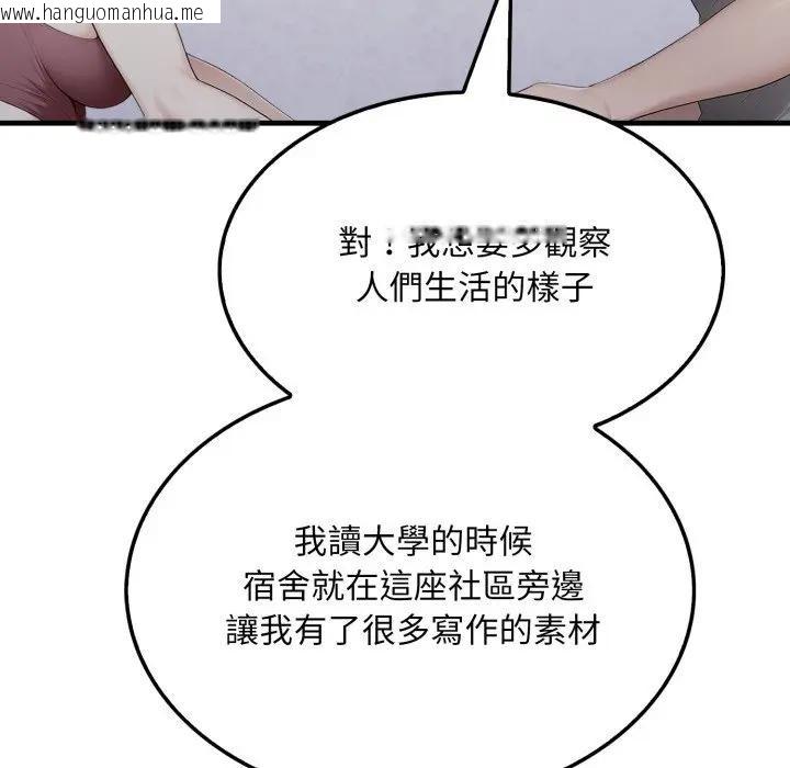 韩国漫画社区人妻的陷阱韩漫_社区人妻的陷阱-第5话在线免费阅读-韩国漫画-第145张图片