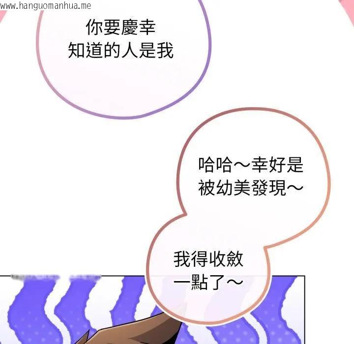 韩国漫画恋上年上的她韩漫_恋上年上的她-第46话在线免费阅读-韩国漫画-第25张图片