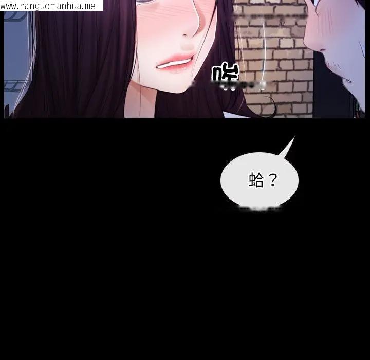 韩国漫画寻找初恋韩漫_寻找初恋-第56话在线免费阅读-韩国漫画-第23张图片