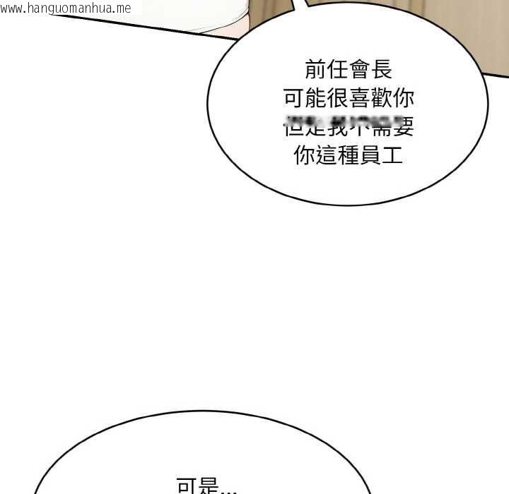 韩国漫画拒绝当花瓶韩漫_拒绝当花瓶-第1话在线免费阅读-韩国漫画-第74张图片
