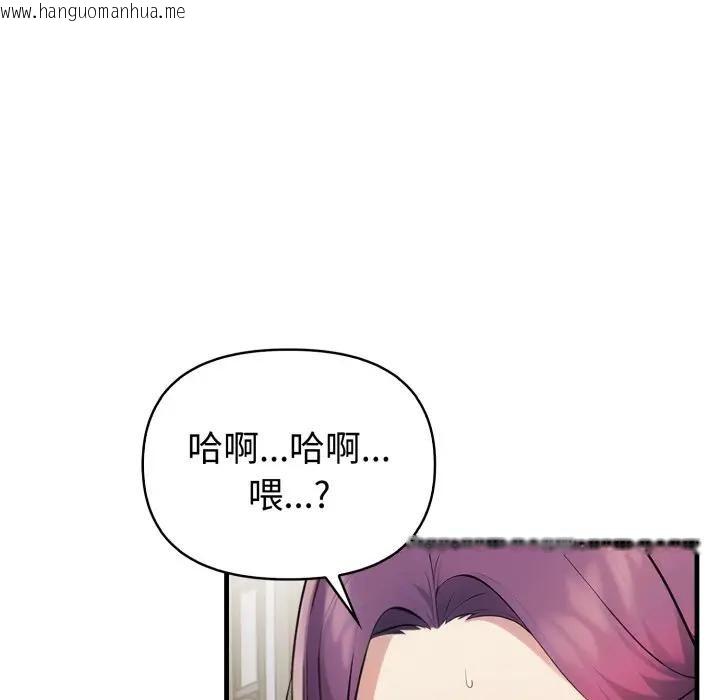 韩国漫画遇见美魔女房东韩漫_遇见美魔女房东-第21话在线免费阅读-韩国漫画-第114张图片