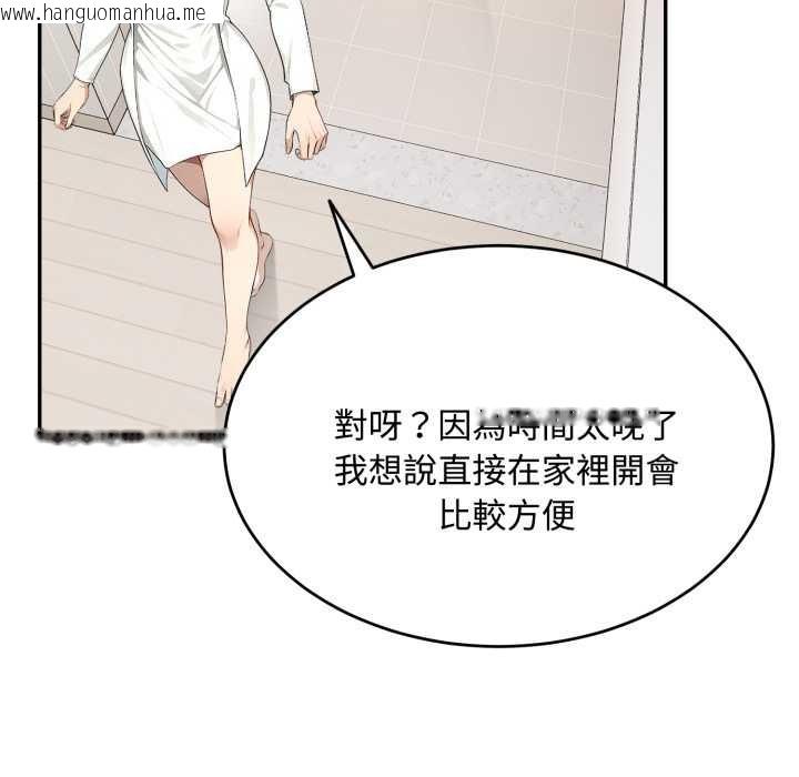 韩国漫画拒绝当花瓶韩漫_拒绝当花瓶-第11话在线免费阅读-韩国漫画-第75张图片
