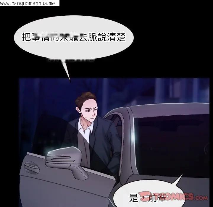 韩国漫画寻找初恋韩漫_寻找初恋-第55话在线免费阅读-韩国漫画-第86张图片