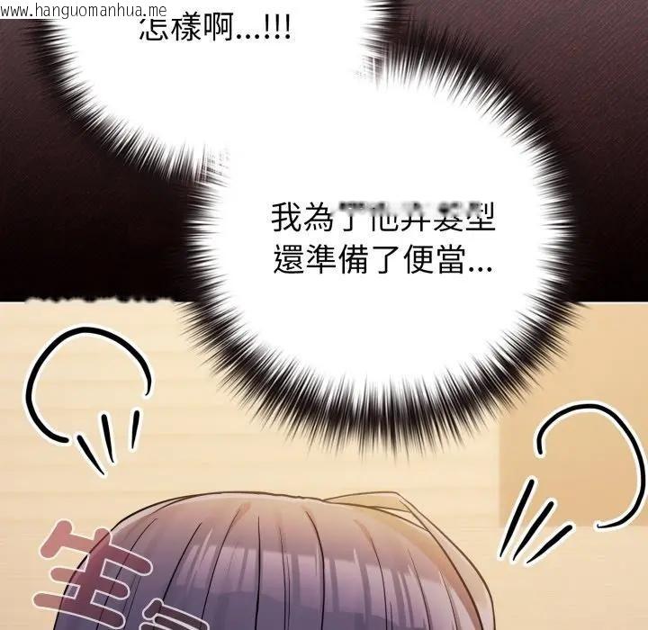 韩国漫画恋上年上的她韩漫_恋上年上的她-第45话在线免费阅读-韩国漫画-第177张图片