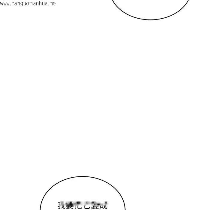 韩国漫画财阀家的女婿韩漫_财阀家的女婿-第64话在线免费阅读-韩国漫画-第139张图片