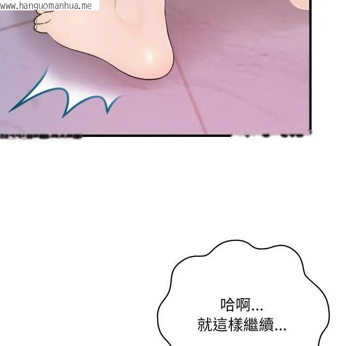 韩国漫画遇见美魔女房东韩漫_遇见美魔女房东-第20话在线免费阅读-韩国漫画-第66张图片