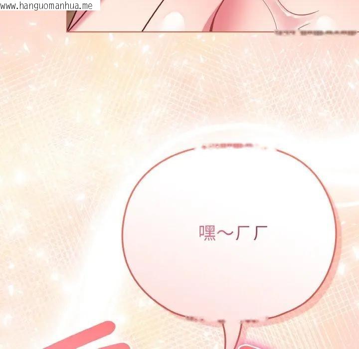 韩国漫画恋上年上的她韩漫_恋上年上的她-第19话在线免费阅读-韩国漫画-第123张图片