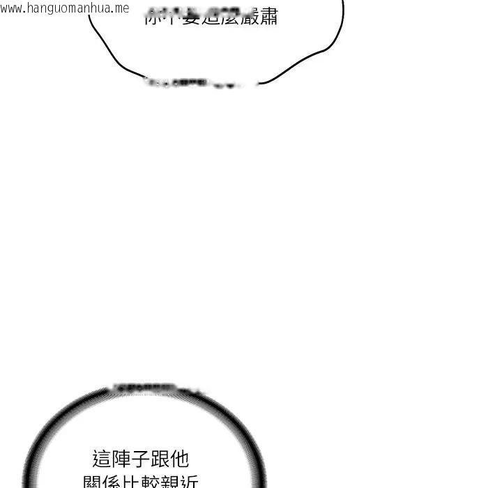 韩国漫画财阀家的女婿韩漫_财阀家的女婿-第68话在线免费阅读-韩国漫画-第44张图片