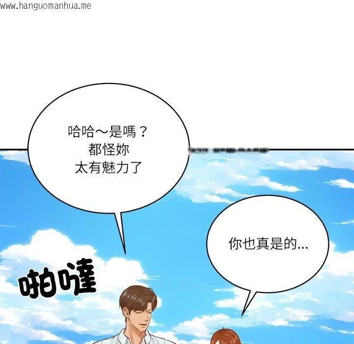韩国漫画财阀家的女婿韩漫_财阀家的女婿-第66话在线免费阅读-韩国漫画-第36张图片