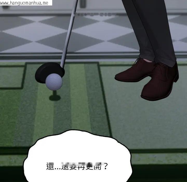 韩国漫画社区人妻的陷阱韩漫_社区人妻的陷阱-第11话在线免费阅读-韩国漫画-第11张图片