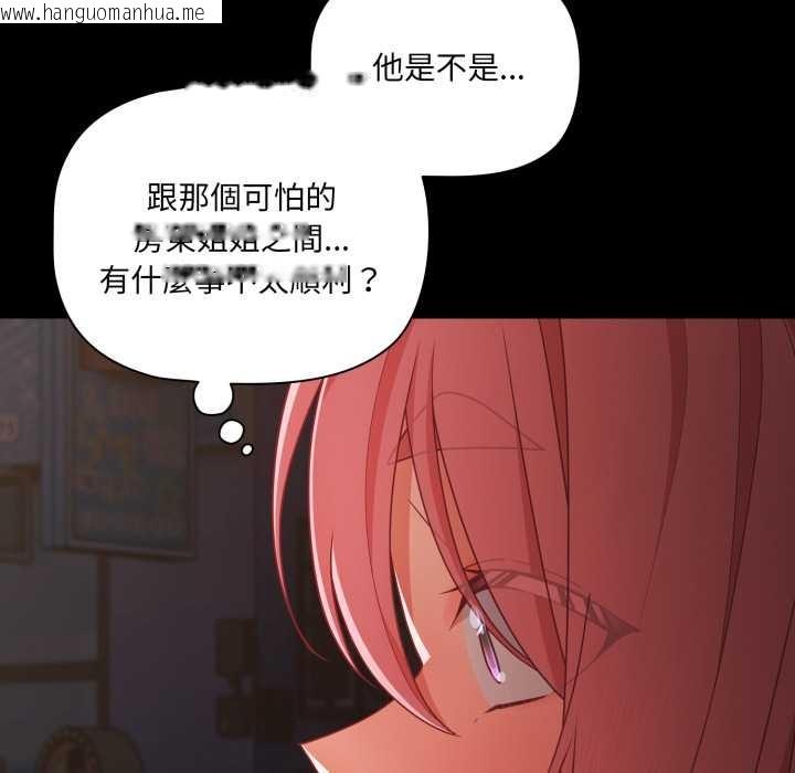 韩国漫画幸福来得太突然/突然成为公寓管理员韩漫_幸福来得太突然/突然成为公寓管理员-第62话在线免费阅读-韩国漫画-第69张图片