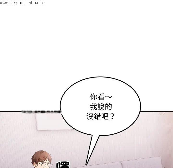 韩国漫画不顾一切爱上你韩漫_不顾一切爱上你-第13话在线免费阅读-韩国漫画-第110张图片