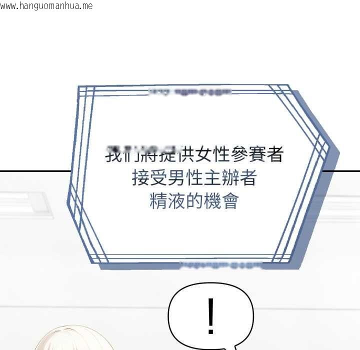 韩国漫画夫妇游戏/夫妇挑战赛韩漫_夫妇游戏/夫妇挑战赛-第66话在线免费阅读-韩国漫画-第92张图片