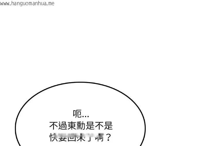 韩国漫画不顾一切爱上你韩漫_不顾一切爱上你-第9话在线免费阅读-韩国漫画-第1张图片