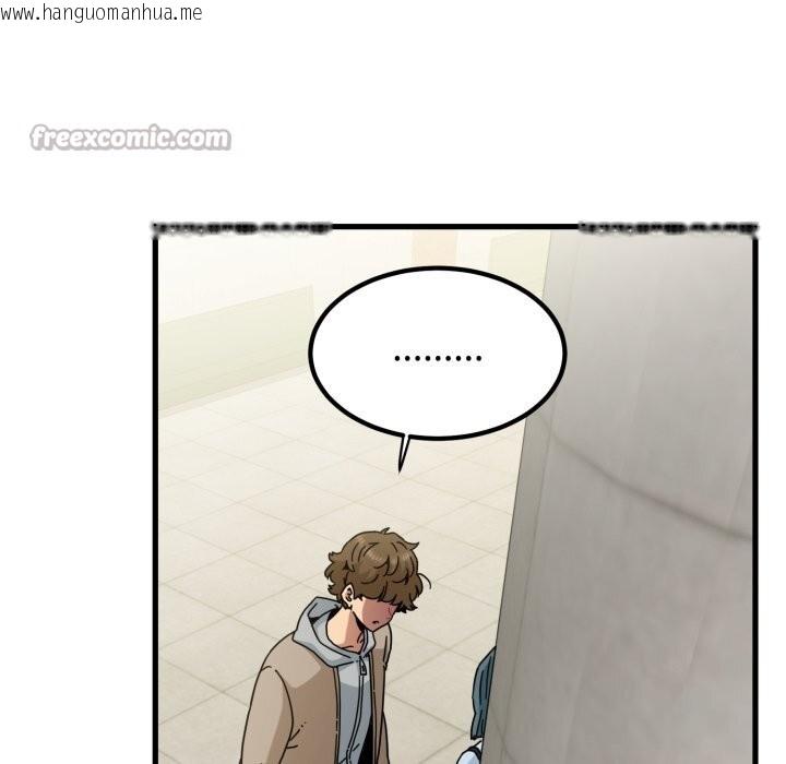 韩国漫画发小碰不得/强制催眠韩漫_发小碰不得/强制催眠-第107话在线免费阅读-韩国漫画-第126张图片