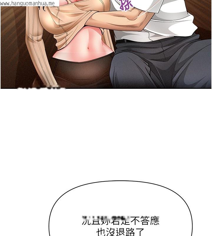 韩国漫画罪爱人妻韩漫_罪爱人妻-第22话-隐密的献身交易在线免费阅读-韩国漫画-第146张图片