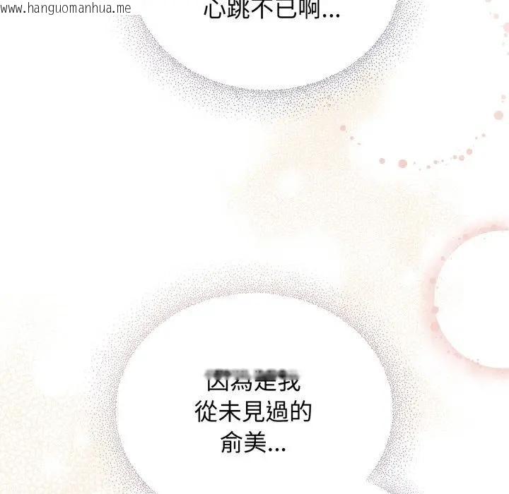 韩国漫画硬也要拍完韩漫_硬也要拍完-第27话在线免费阅读-韩国漫画-第29张图片