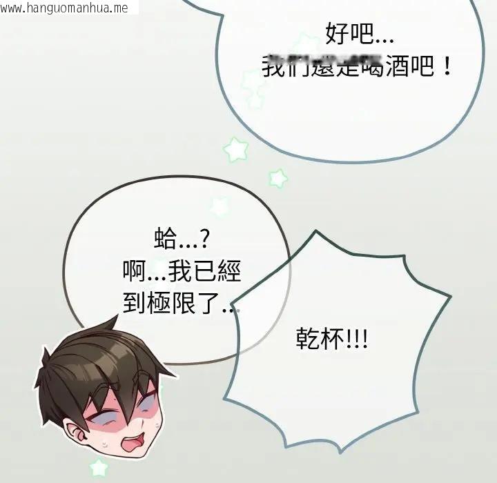 韩国漫画恋上年上的她韩漫_恋上年上的她-第22话在线免费阅读-韩国漫画-第162张图片