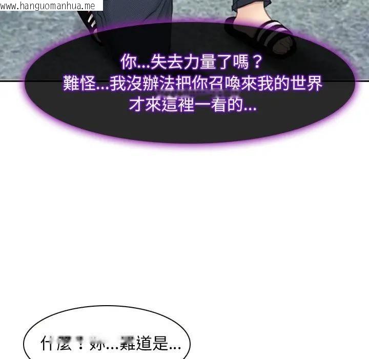 韩国漫画寻找初恋韩漫_寻找初恋-第62话在线免费阅读-韩国漫画-第69张图片