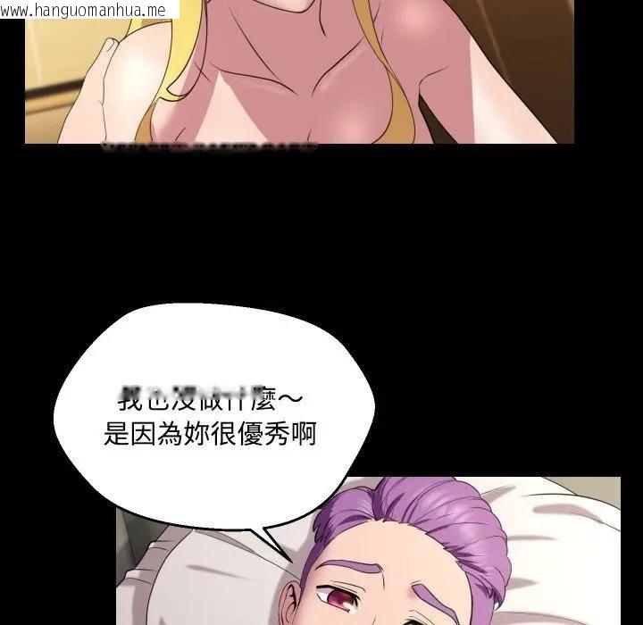 韩国漫画每日攻略计划韩漫_每日攻略计划-第10话在线免费阅读-韩国漫画-第69张图片