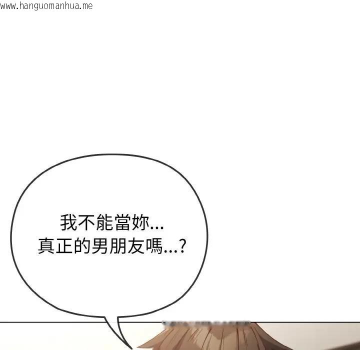 韩国漫画恋上年上的她韩漫_恋上年上的她-第4话在线免费阅读-韩国漫画-第118张图片