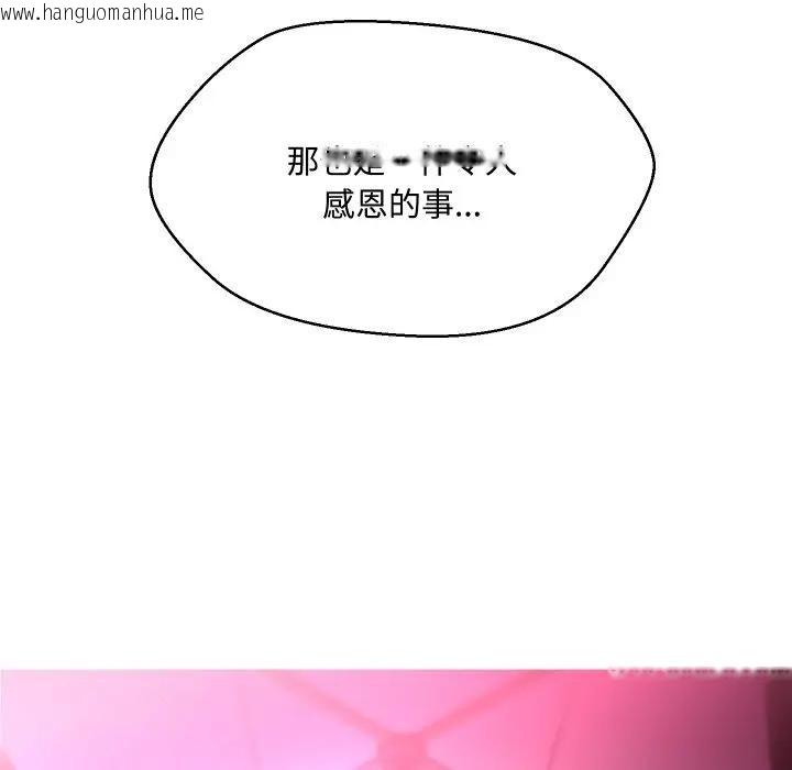 韩国漫画每日攻略计划韩漫_每日攻略计划-第11话在线免费阅读-韩国漫画-第11张图片