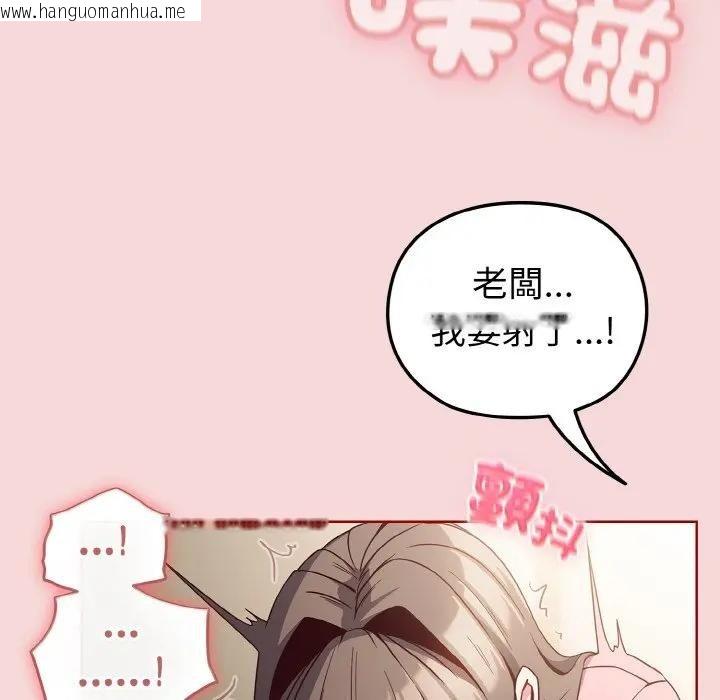 韩国漫画恋上年上的她韩漫_恋上年上的她-第7话在线免费阅读-韩国漫画-第79张图片