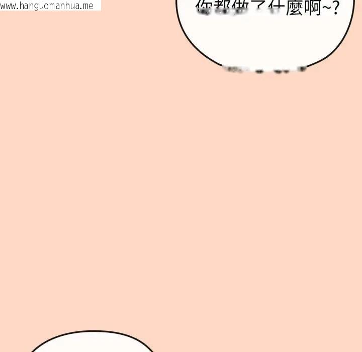 韩国漫画恋上年上的她韩漫_恋上年上的她-第32话在线免费阅读-韩国漫画-第121张图片