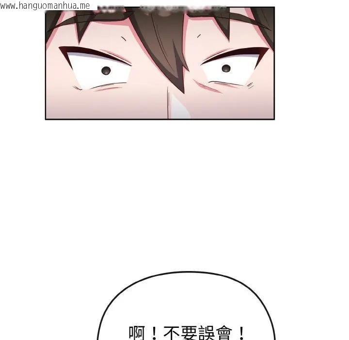 韩国漫画恋上年上的她韩漫_恋上年上的她-第2话在线免费阅读-韩国漫画-第74张图片