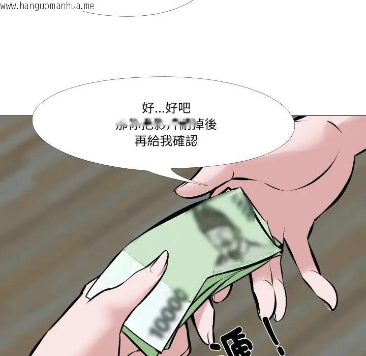 韩国漫画妻子游戏韩漫_妻子游戏-第3话在线免费阅读-韩国漫画-第59张图片