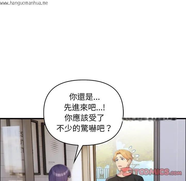 韩国漫画遇见美魔女房东韩漫_遇见美魔女房东-第1话在线免费阅读-韩国漫画-第54张图片