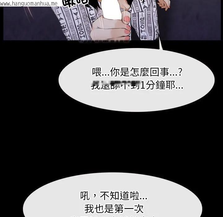 韩国漫画寻找初恋韩漫_寻找初恋-第60话在线免费阅读-韩国漫画-第121张图片