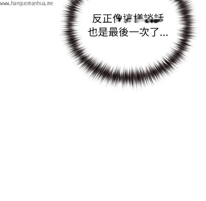 韩国漫画恋上年上的她韩漫_恋上年上的她-第1话在线免费阅读-韩国漫画-第254张图片